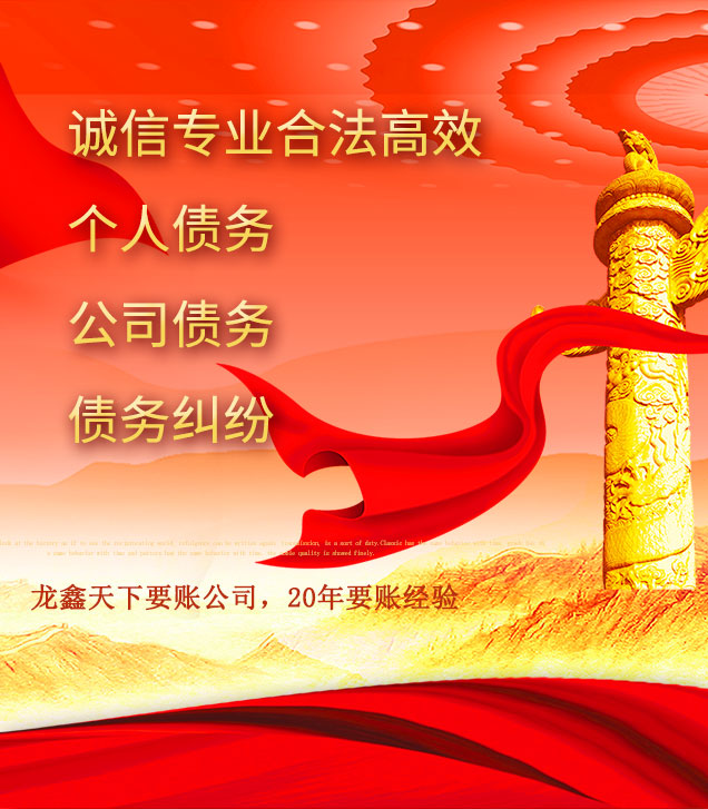 黔西南讨债公司